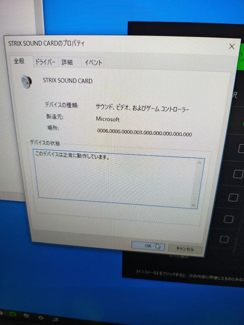 ASUS STRIX RAID PRO サウンドカード 動作確認済 箱付