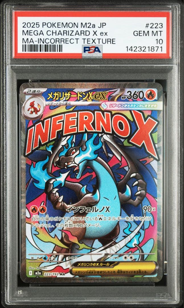 【PSA10】メガリザードンX ex MA　メガドリームex 中国語　エラー版