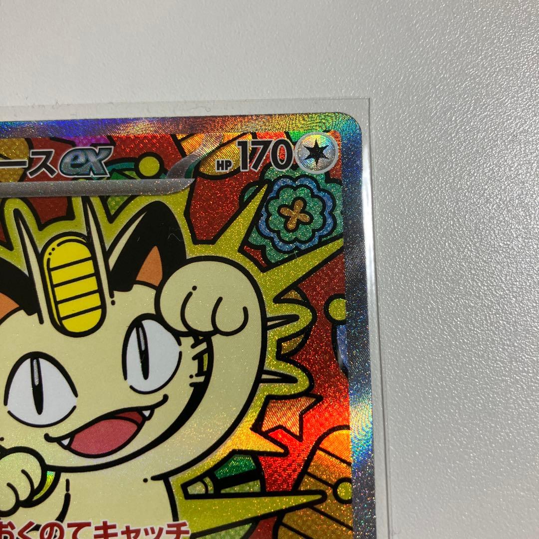 ポケモンカード　ニャースex sar