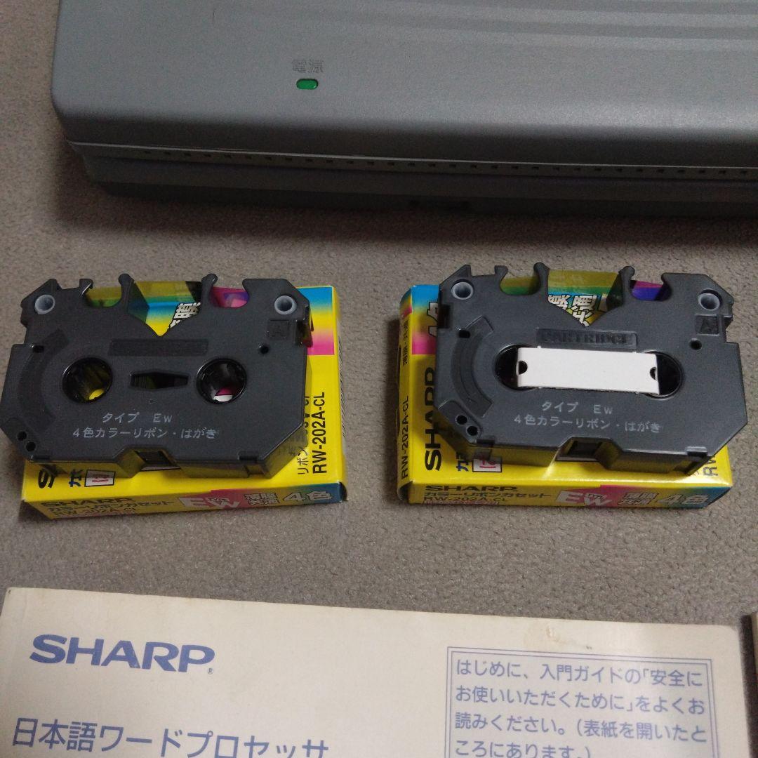 美品は希少　書院ワープロ　SHARP カラーイメージスキャナー付 WD-VP1
