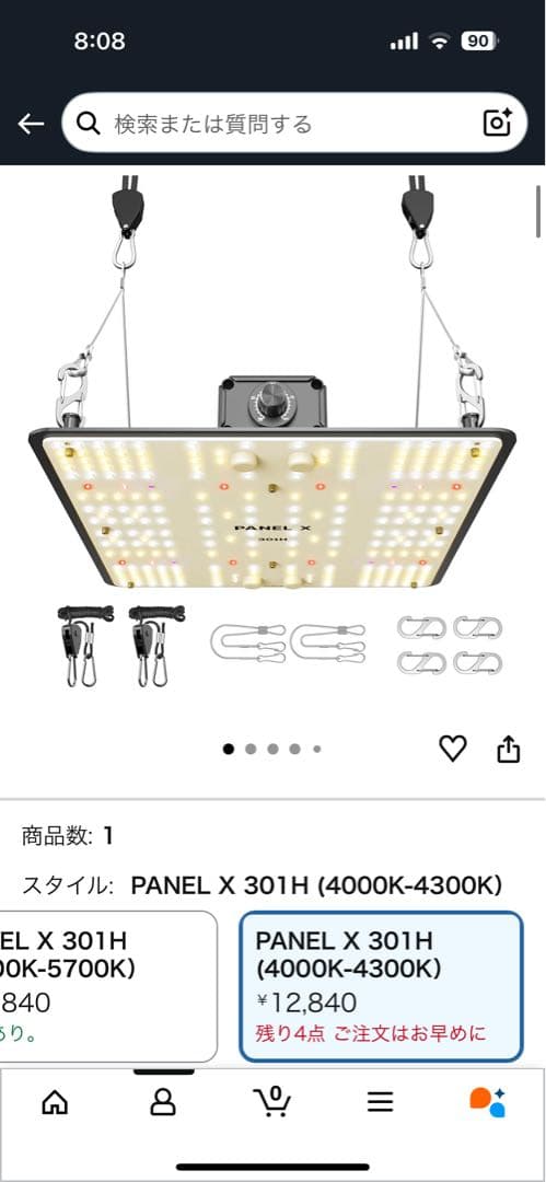 m*k様 BRIM PANEL X 植物育成ライト LED パネル(4000K-