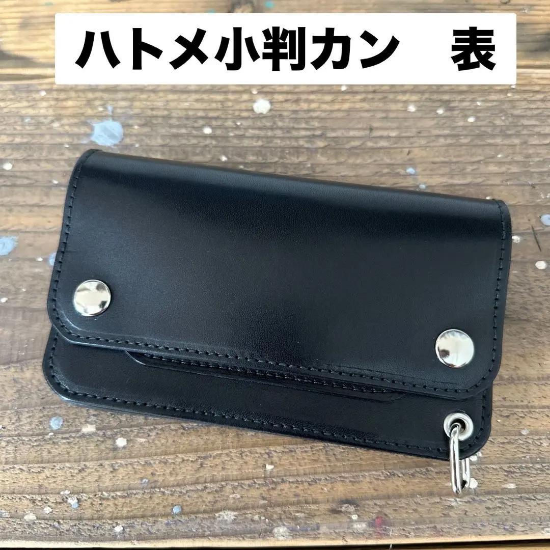 ロングトラッカーウォレットハーフフラップ　栃木レザーブラック　シルバー
