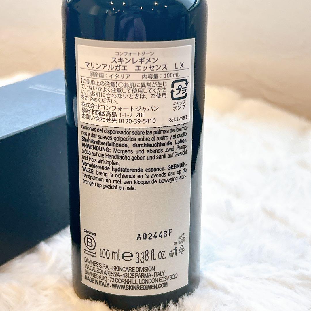 スキンレギメン マリンアルガエ エッセンス LX コンフォートゾーン　100ml
