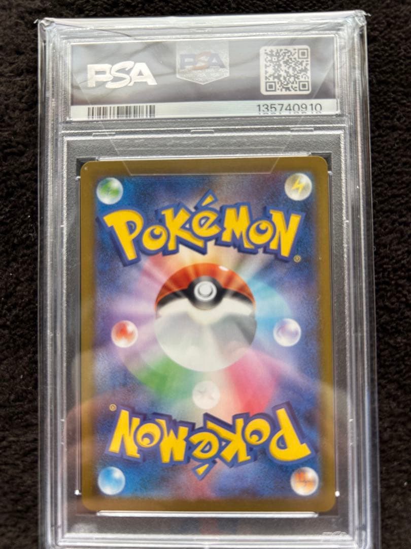 【PSA10】メガルカリオex SAR ポケモンカード