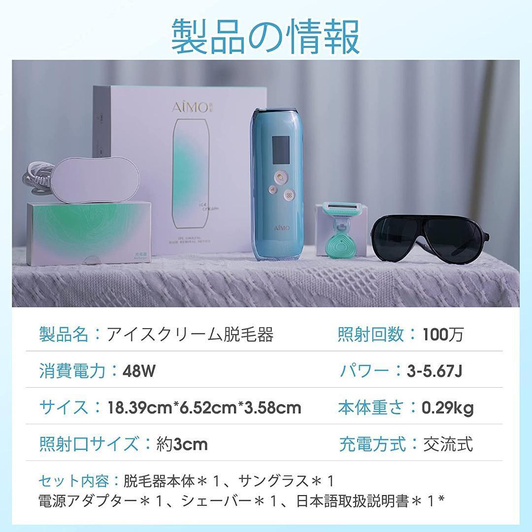 IFLY 脱毛器 だつもうき サファイア 氷点 無痛 IPL光 手動/自動モード