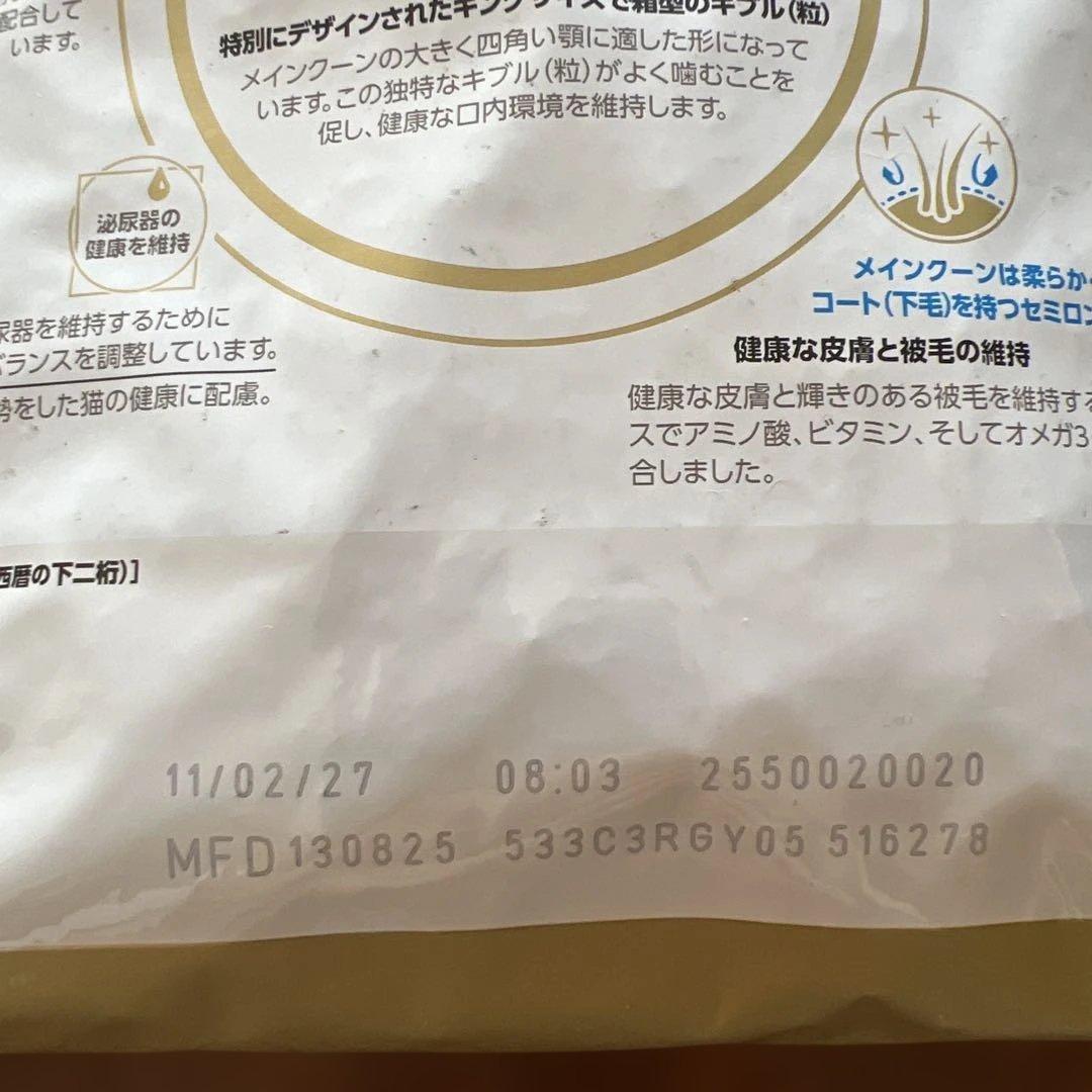  CANIN メインクーン 2kg 3袋セット