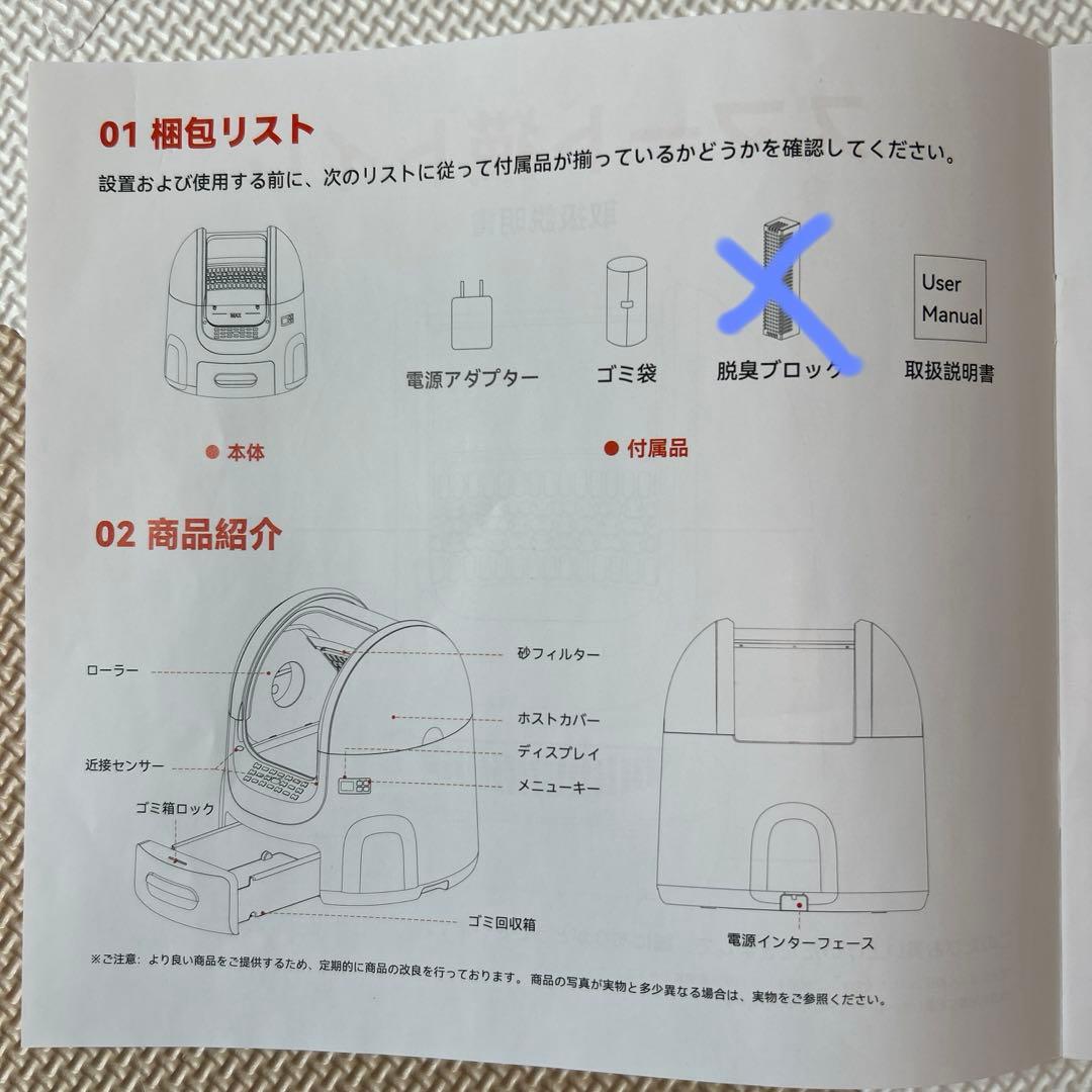 ちびりんさん専用　自動猫トイレ ホワイト