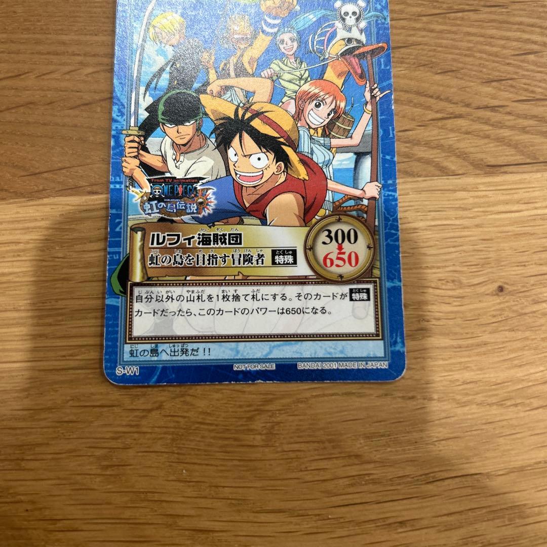 初期 ワンピースカードダス ハイパーバトル プロモ ルフィ海賊団 S-W1 希少