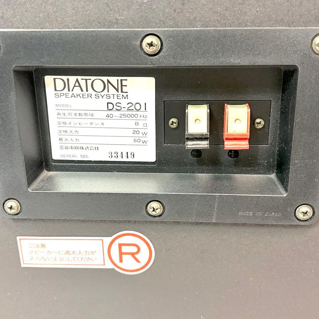 美品 DIATONEダイヤトーン 三菱 DS-201 3WAY スピーカー