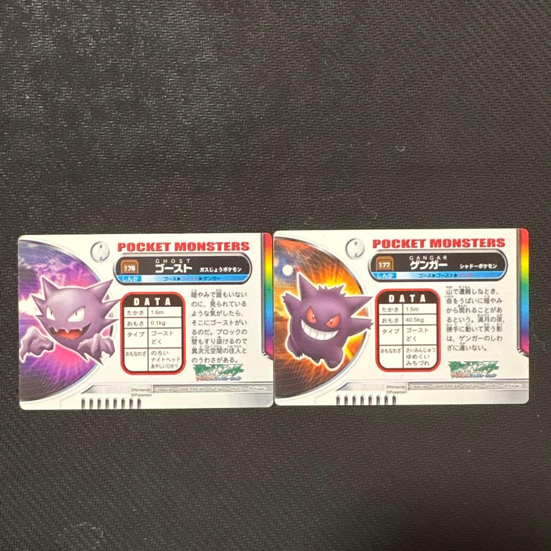 ポケモンカード ゴースト ゲンガー ポケモンカードダス ぜんこくずかん