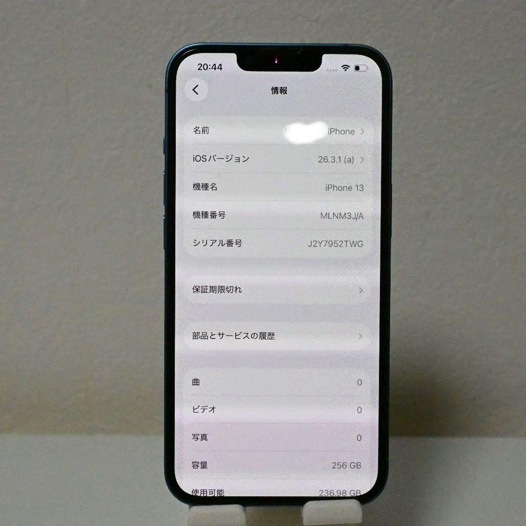 iPhone 13 256GB SIMフリー 大容量バッテリー　美品