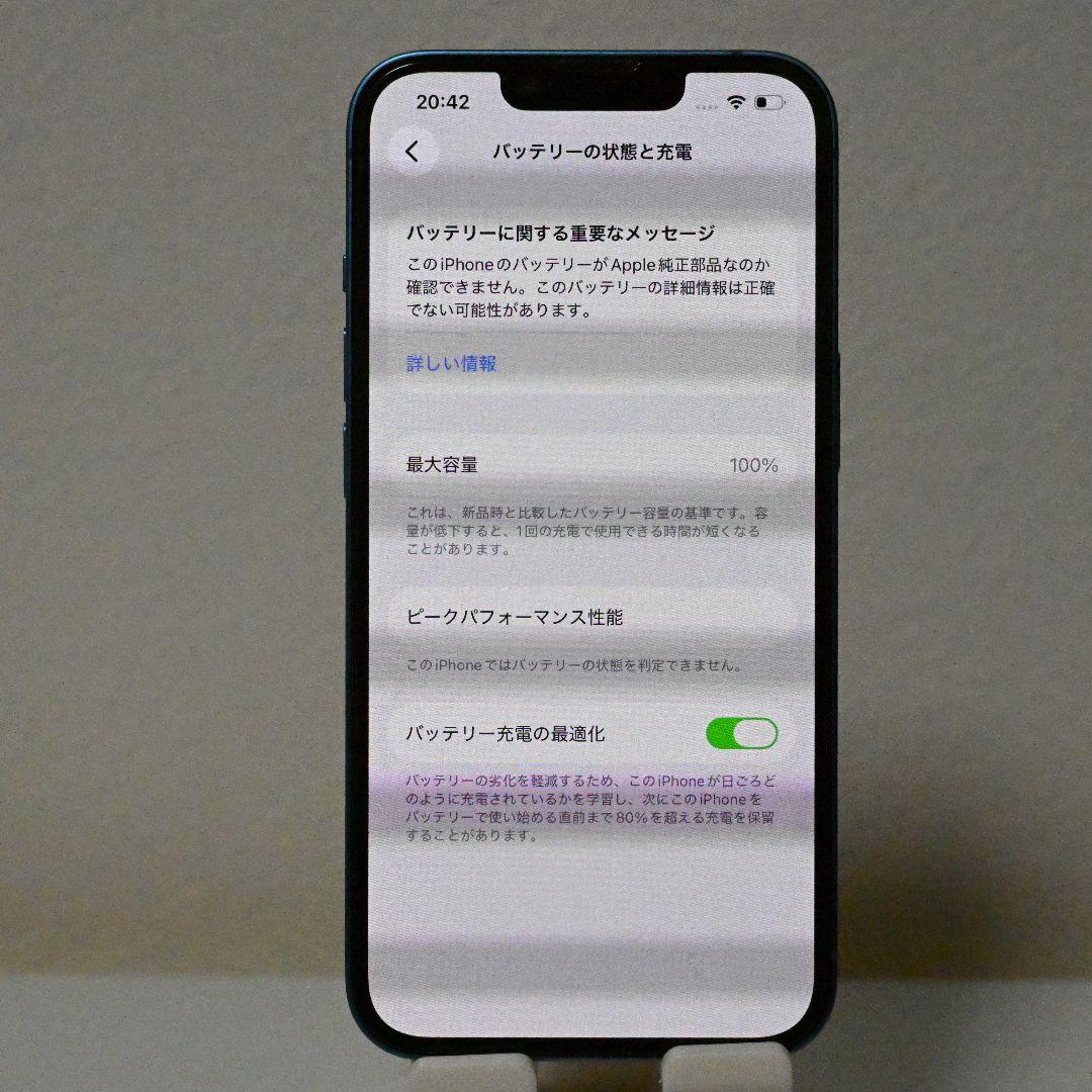 iPhone 13 256GB SIMフリー 大容量バッテリー　美品