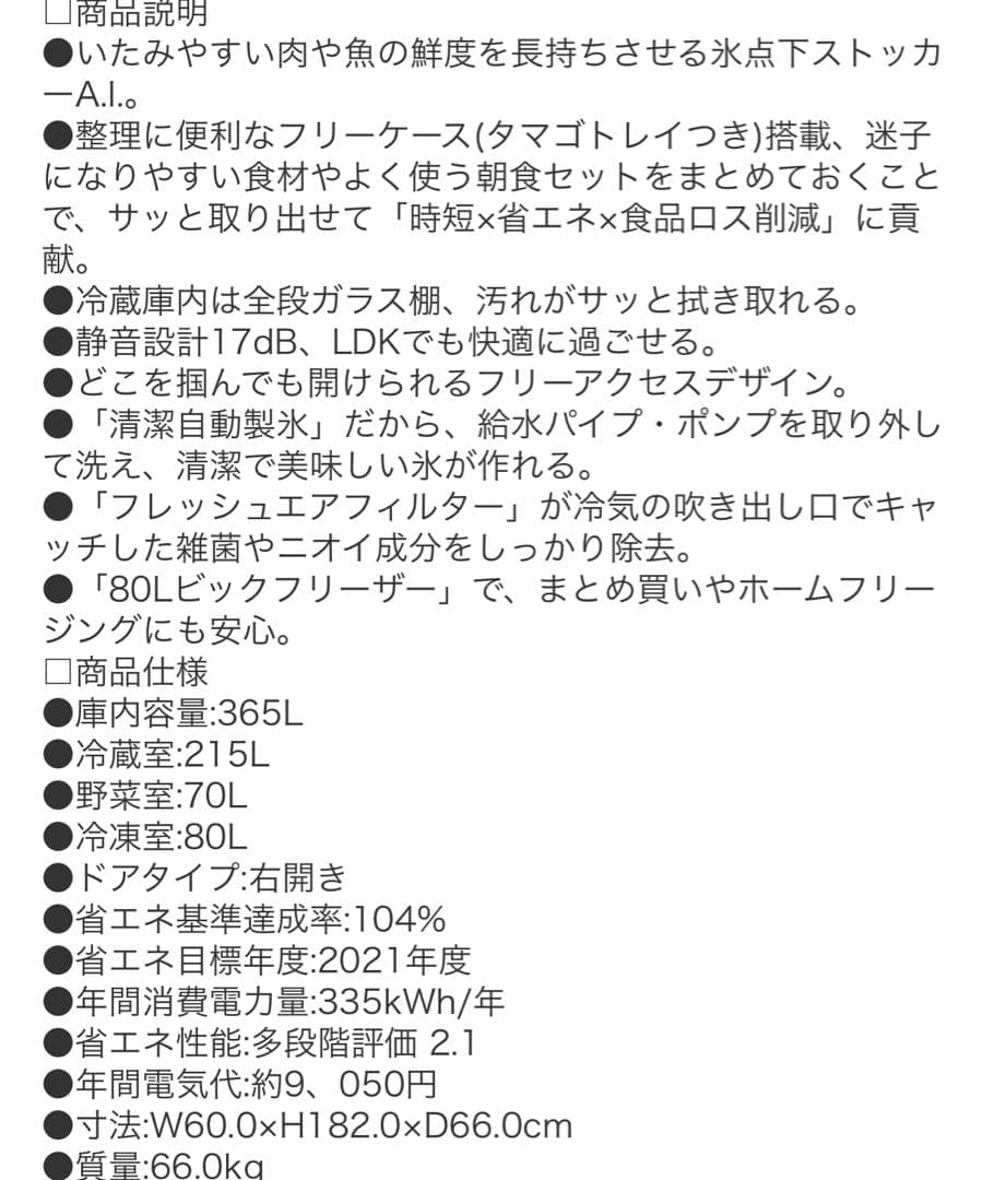 MITSUBISHI mr-cx37c 三菱冷凍冷蔵庫