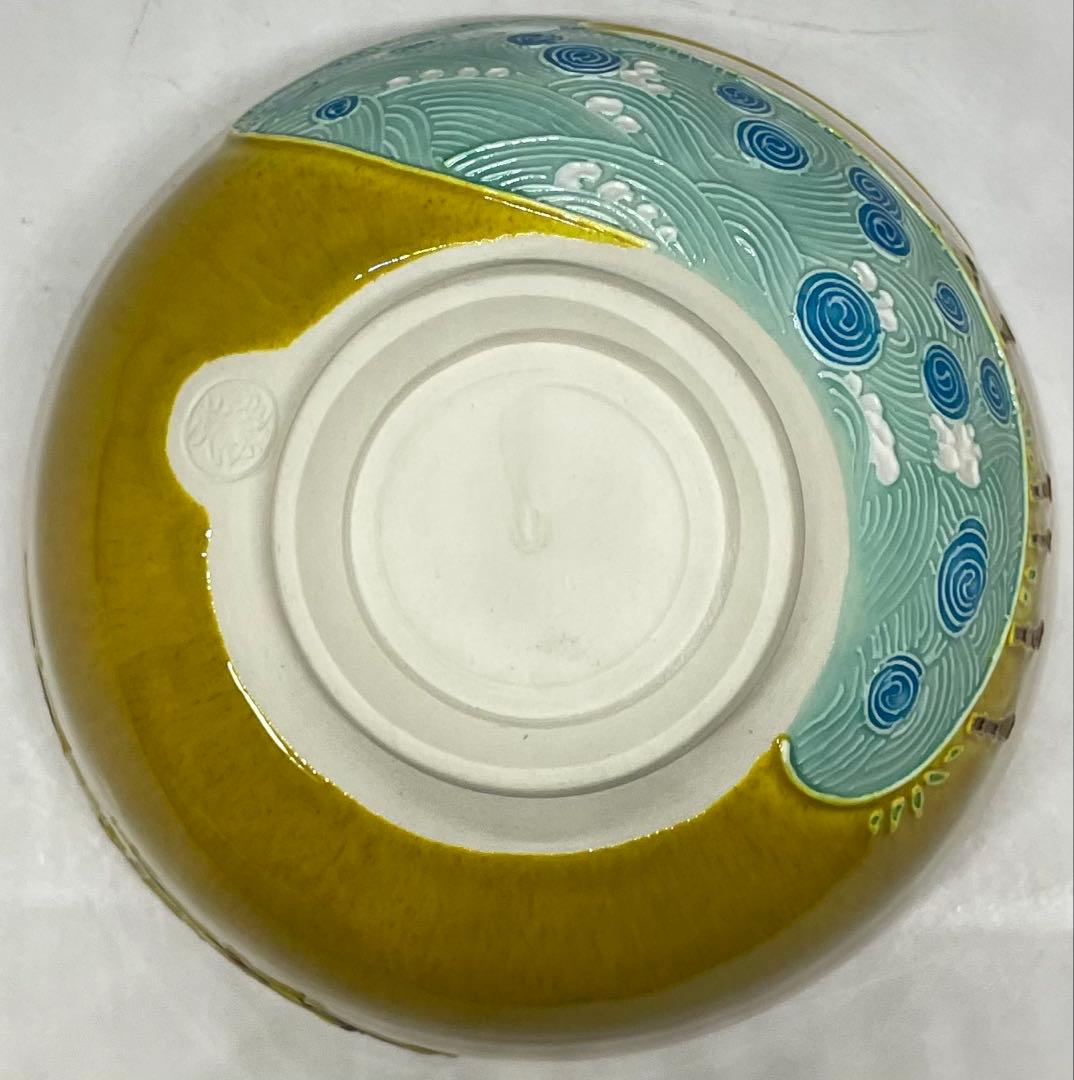 中村翠嵐　春の小川　古代黄交趾　茶碗　四方桟共箱　共布　栞　n5733