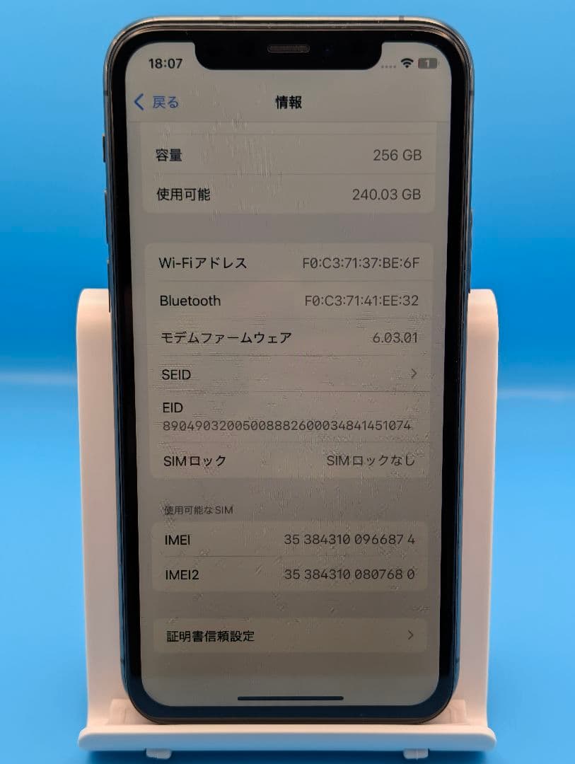 iPhone11Pro 256GB バッテリー新品 SIMフリー