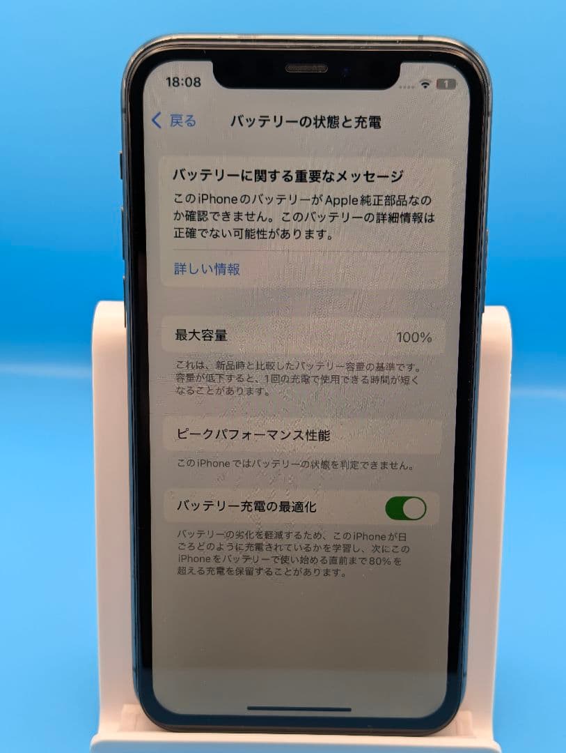 iPhone11Pro 256GB バッテリー新品 SIMフリー