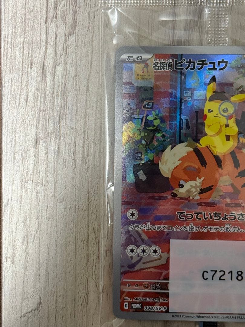 名探偵ピカチュウ　プロモカード　新品未開封　Pokemon card