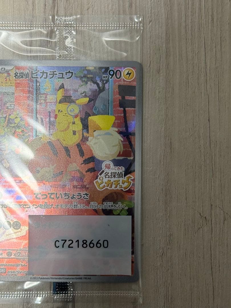 名探偵ピカチュウ　プロモカード　新品未開封　Pokemon card