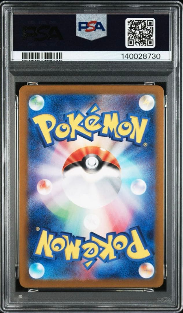 ポケモンカード　シキジカ　メブキジカ　AR 連番　PSA10