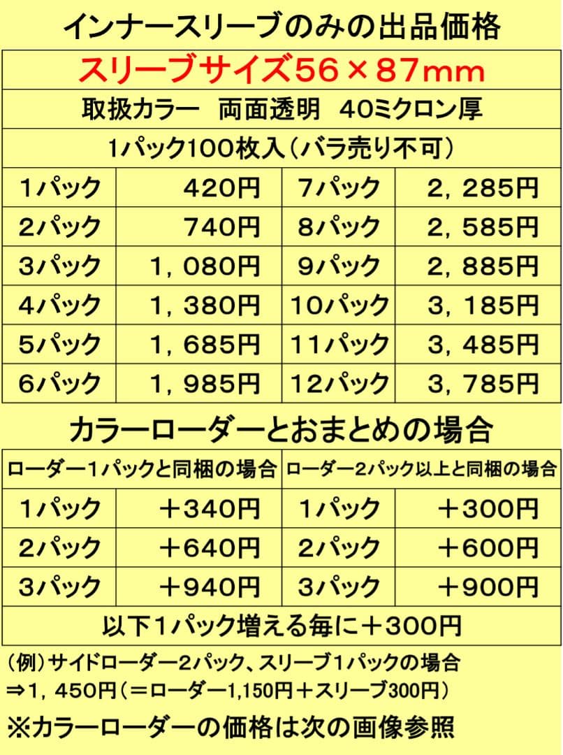 カラーローダー透明枠12パック 英傑大戦 FGOアーケード FOOTISTA