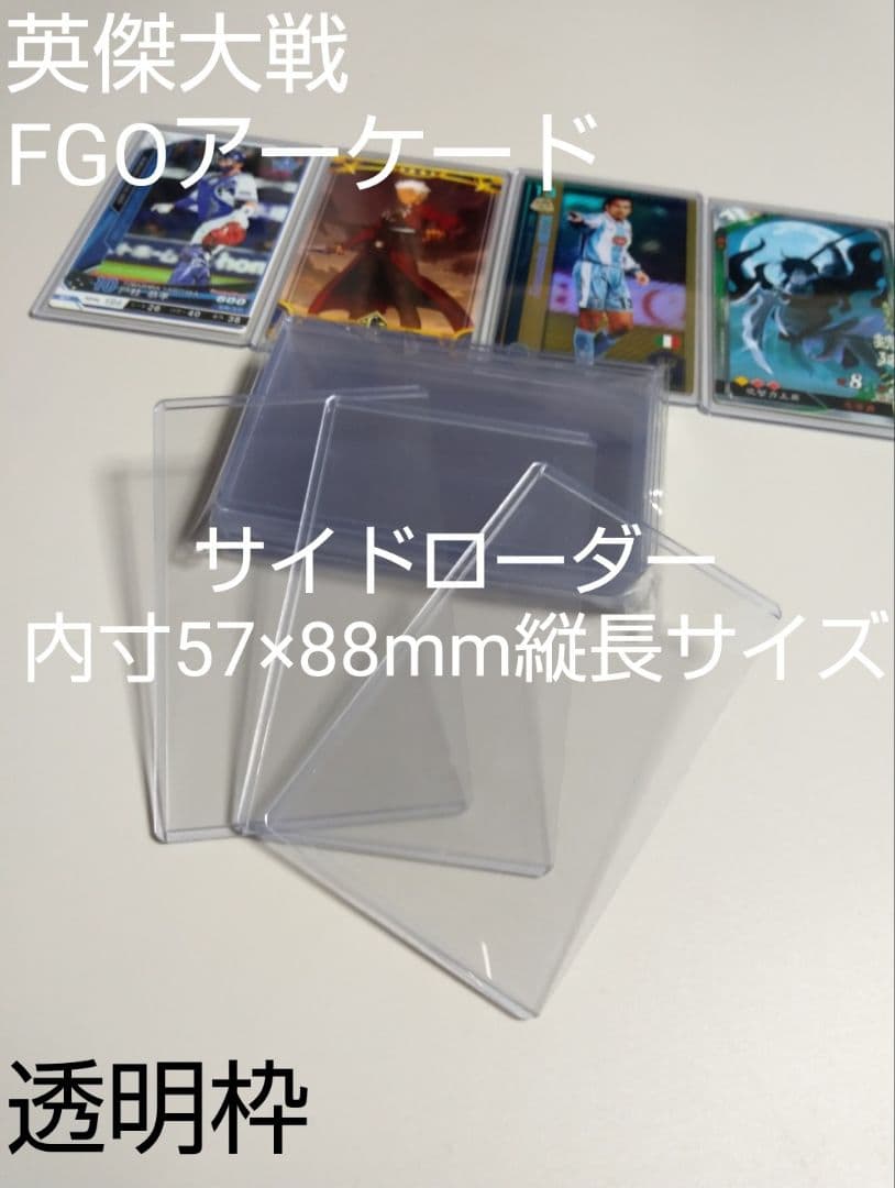 カラーローダー透明枠12パック 英傑大戦 FGOアーケード FOOTISTA