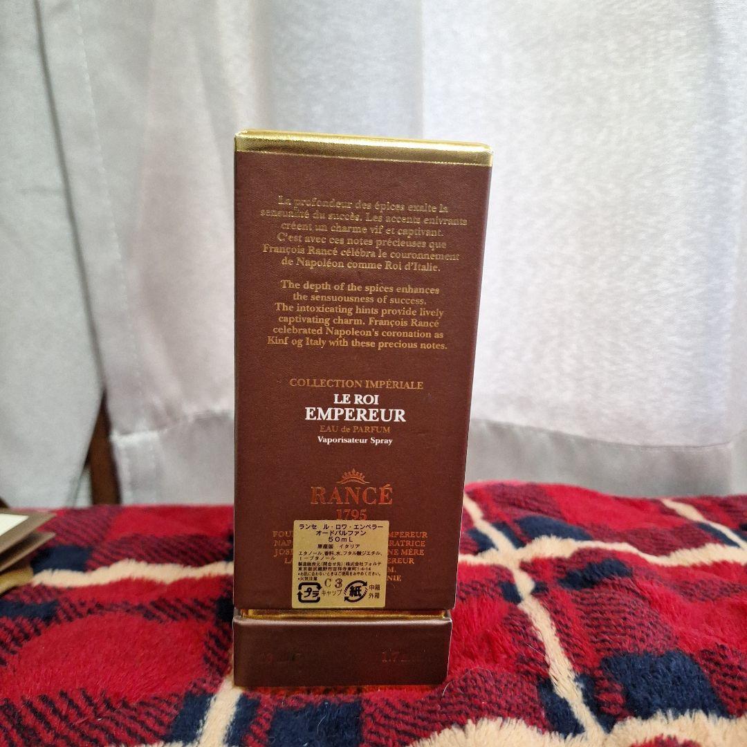 香水(ユニセックス) RANCE LE ROI EMPEREUR 50ml