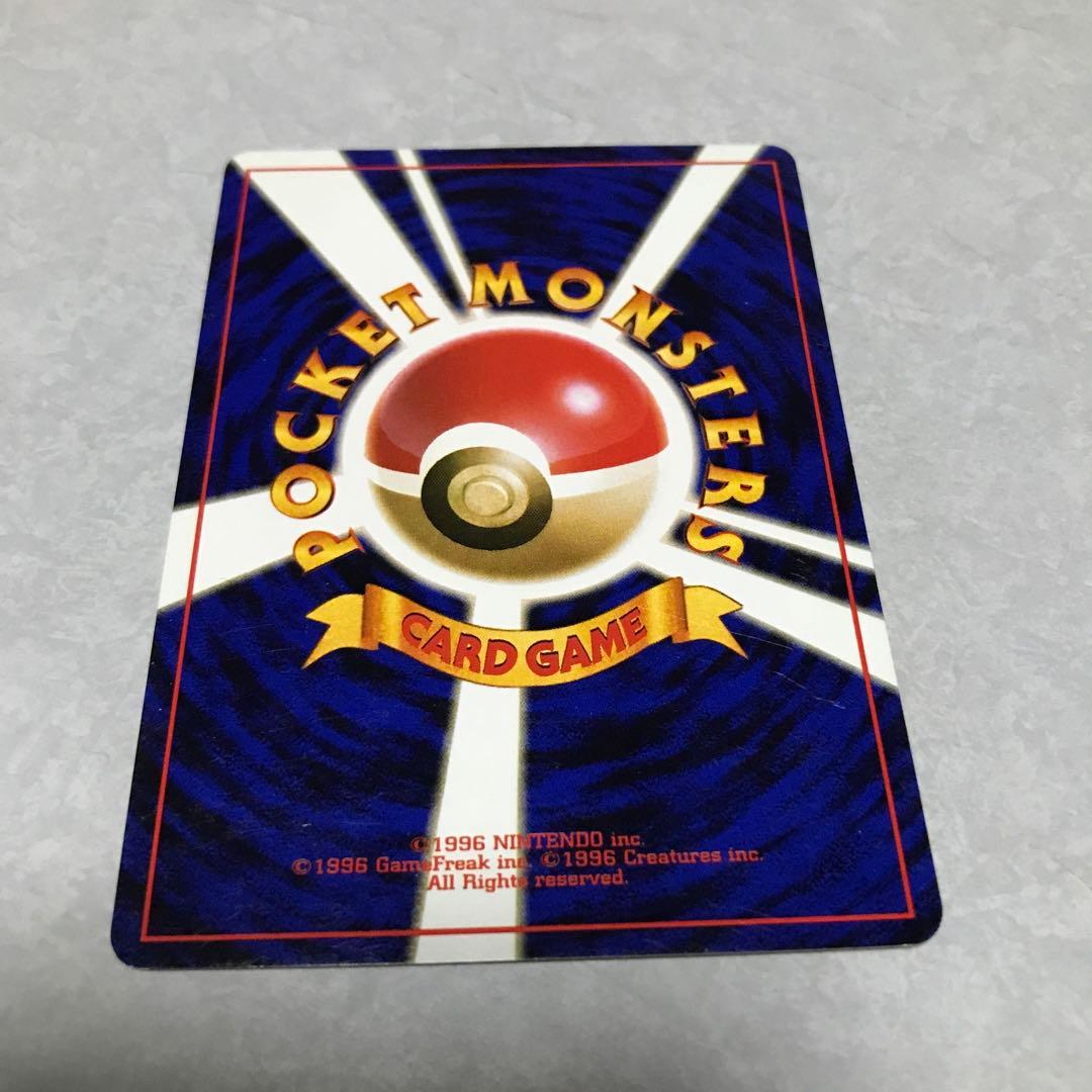 ポケモンカード　いいきずぐすり 旧裏 1996年