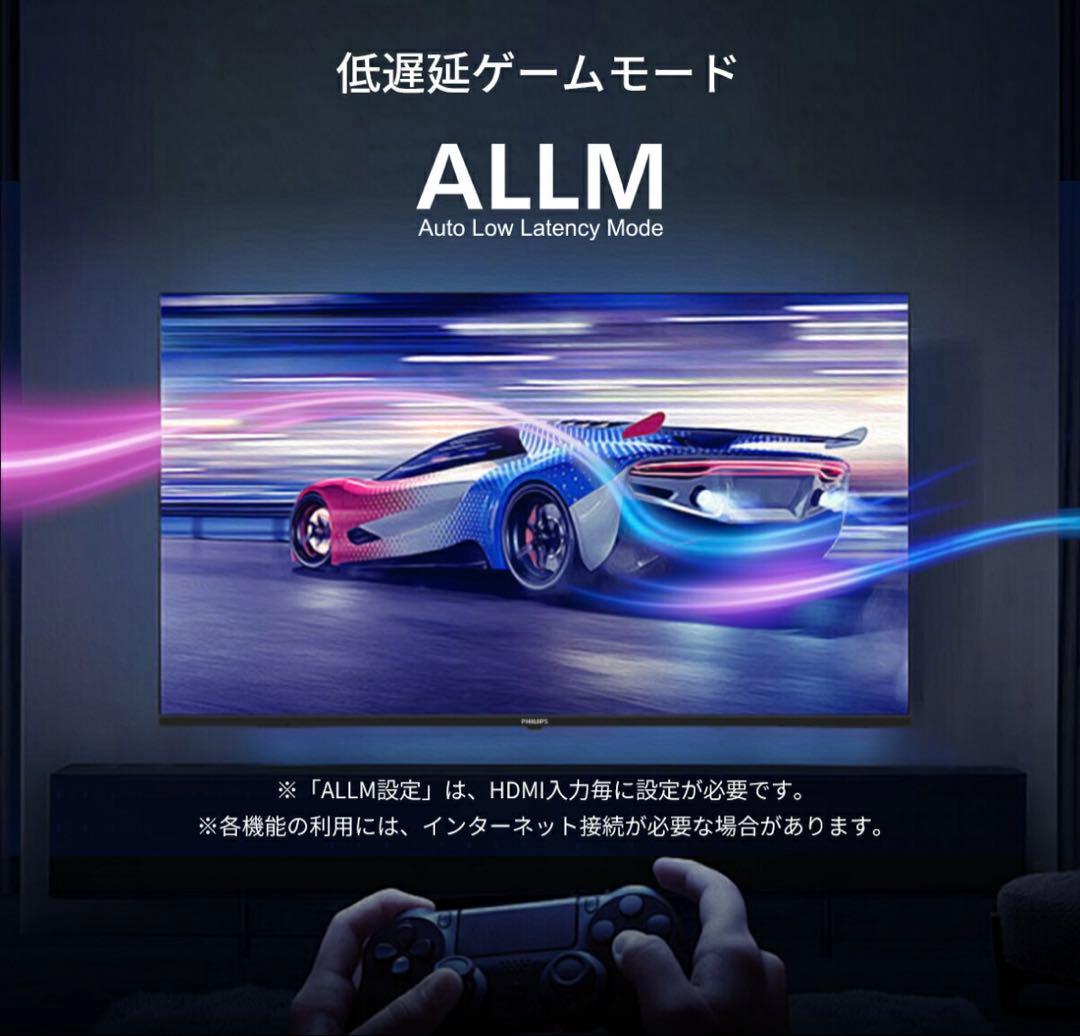 PHILIPS 55V 4K UHD 液晶テレビ VGP 2026