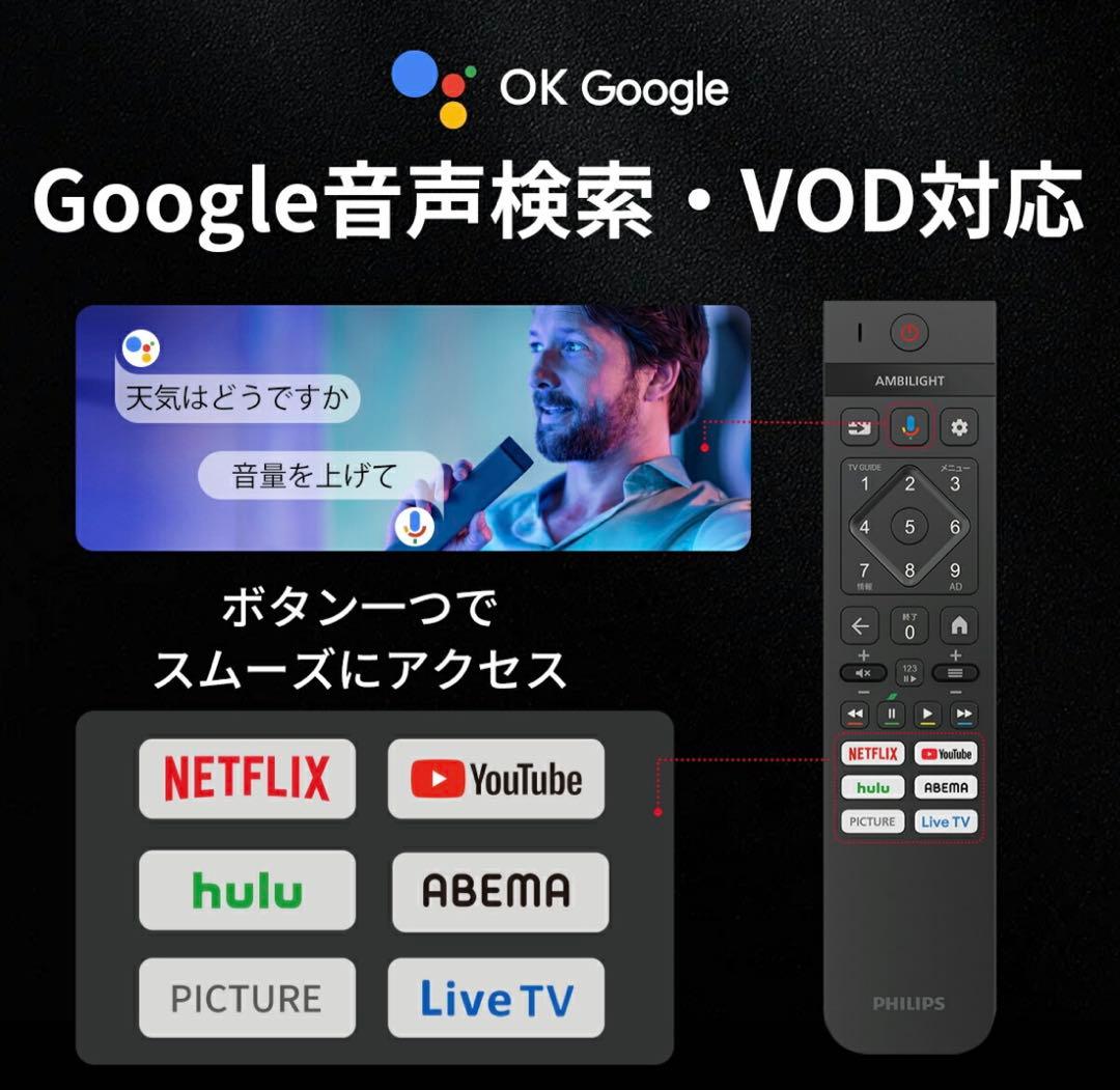 PHILIPS 55V 4K UHD 液晶テレビ VGP 2026