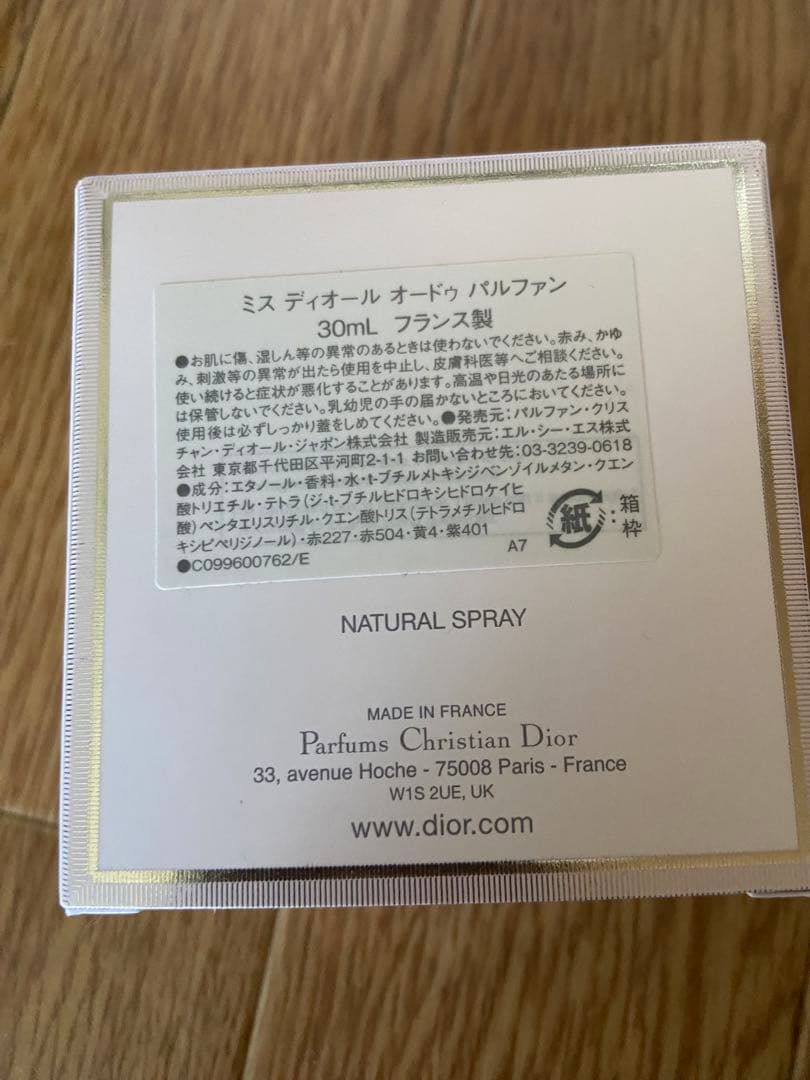 Miss Dior EAU DE PARFUM オードゥパルファン　30ml