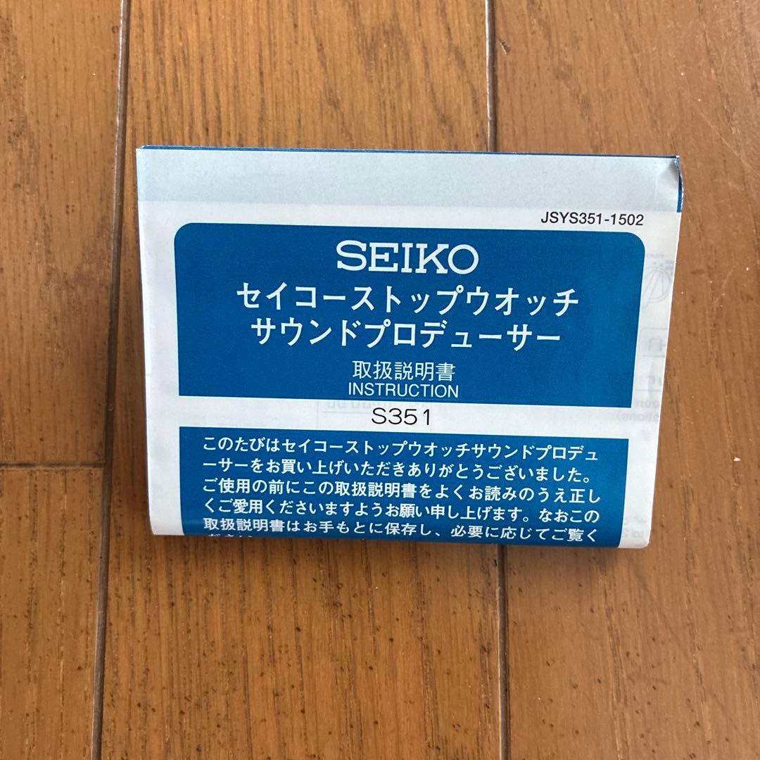 SEIKO ストップウォッチ サウンドプロデューサー　S351 ケース付き