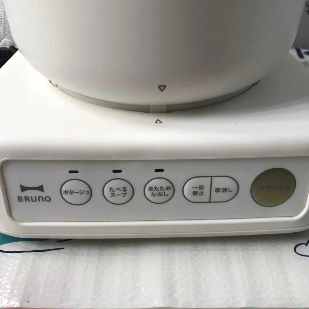 Bruno スープクックプロセッサー