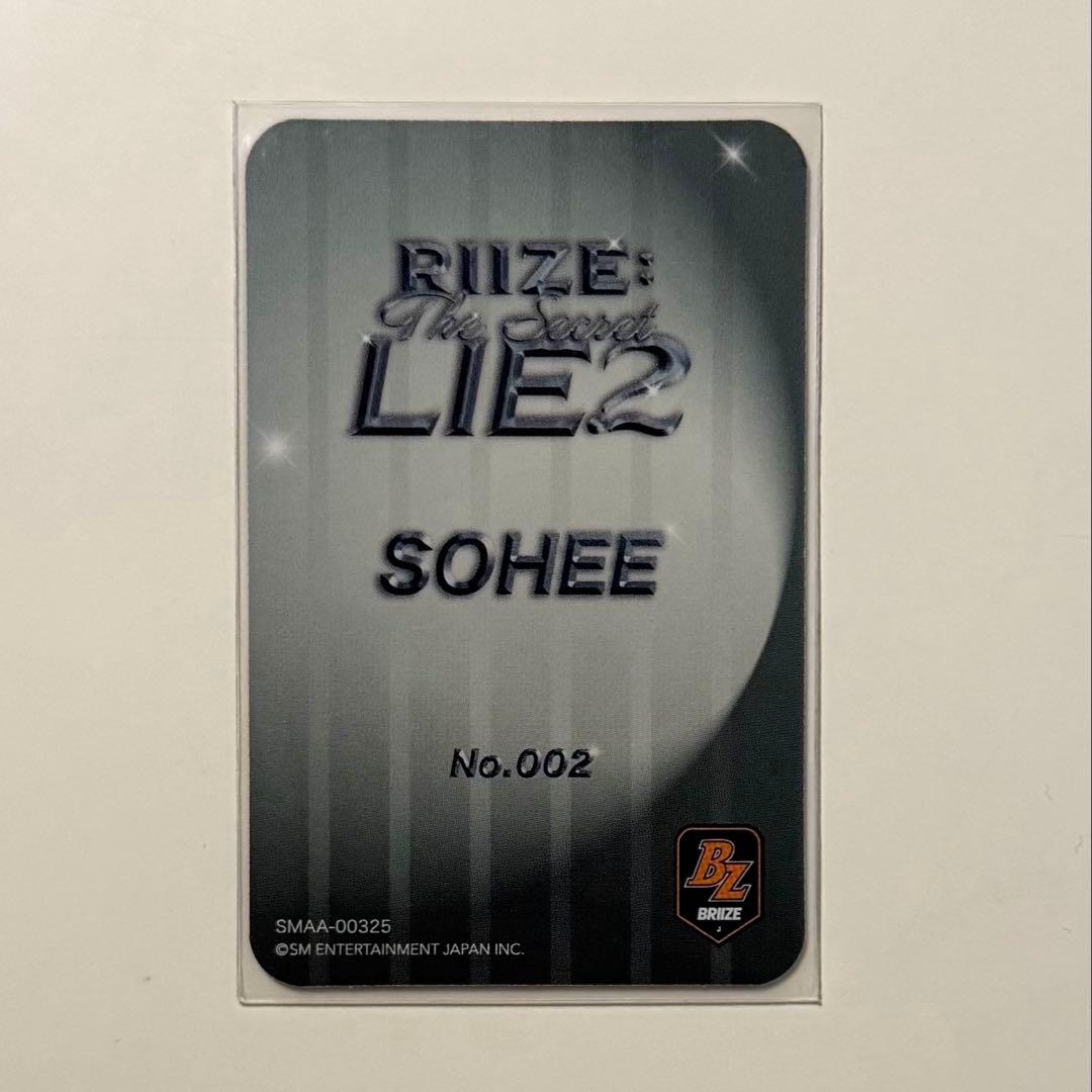 RIIZE soheeソヒ FCトレカNo.002