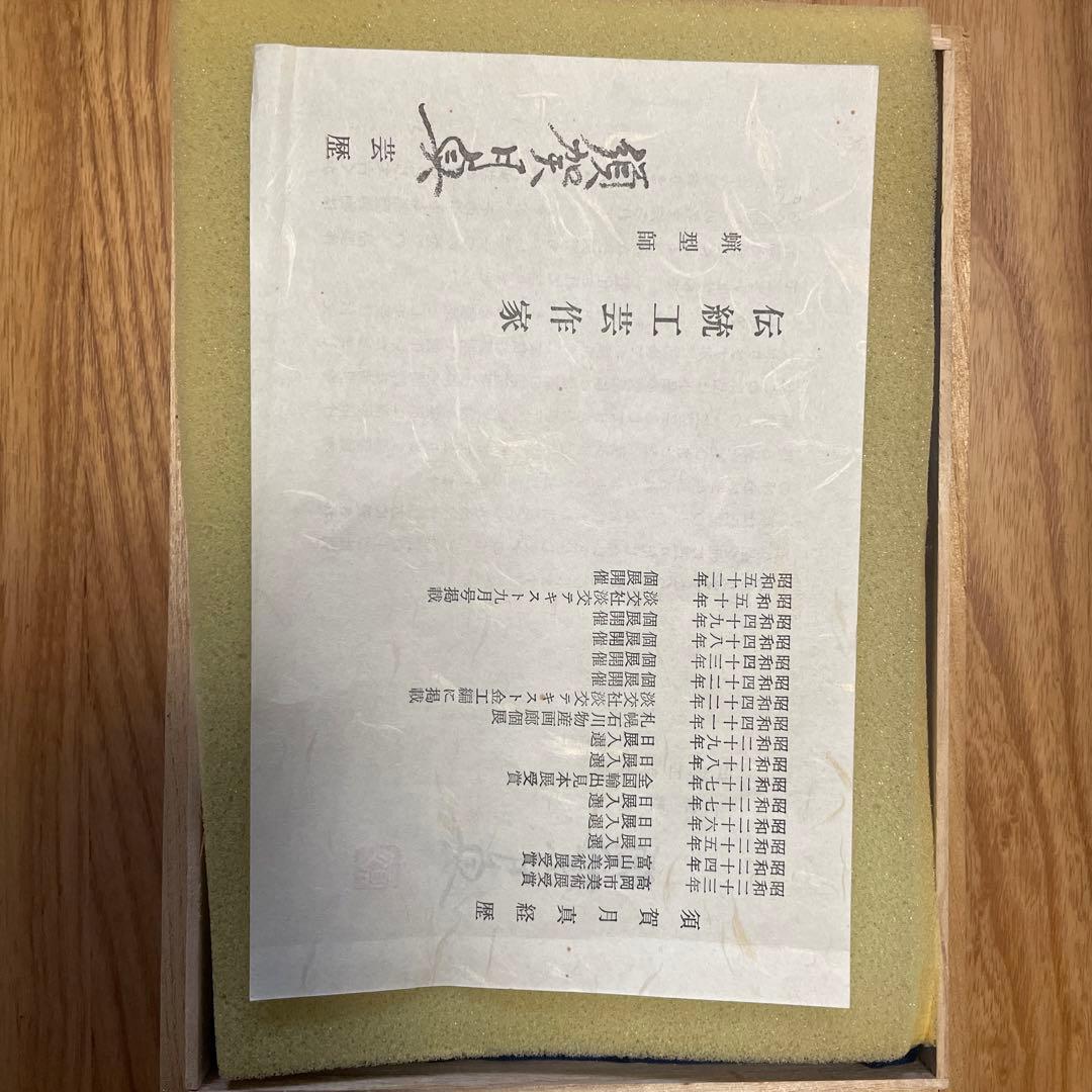 文鎮　ペーパーウエイト