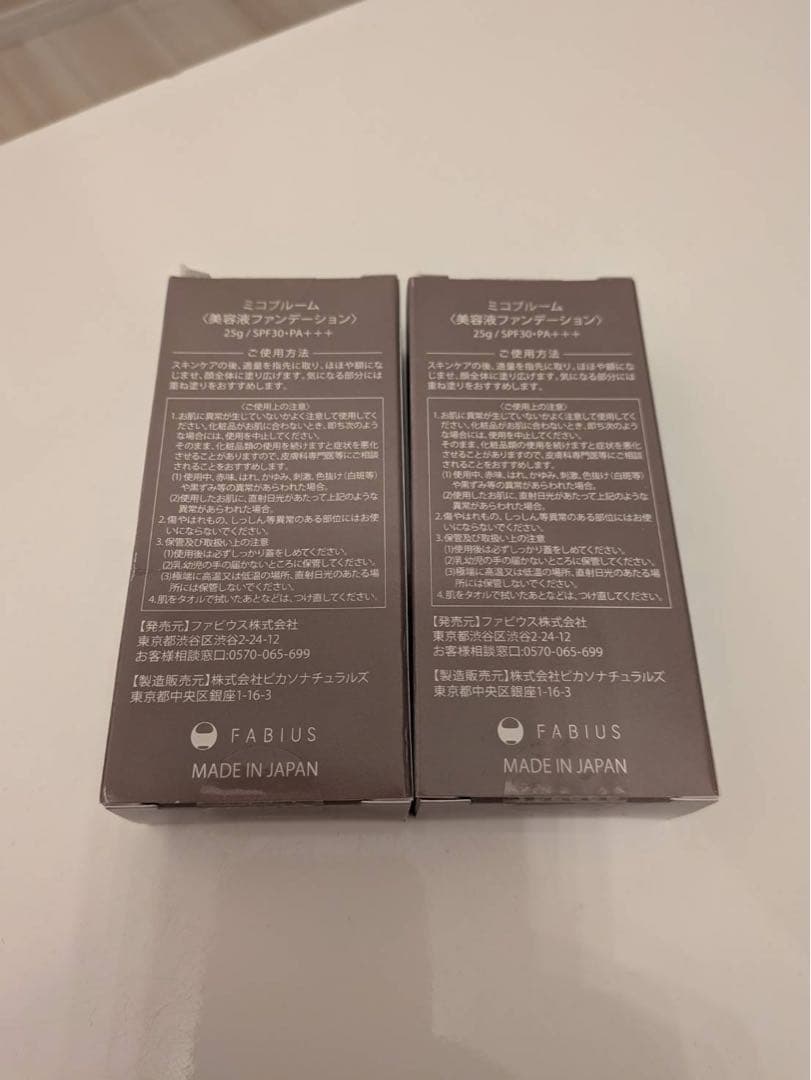 mico bloom 美容液ファンデーション 25g