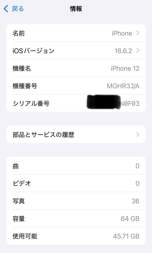 Apple iPhone 12 64GB ブルー SIMフリー