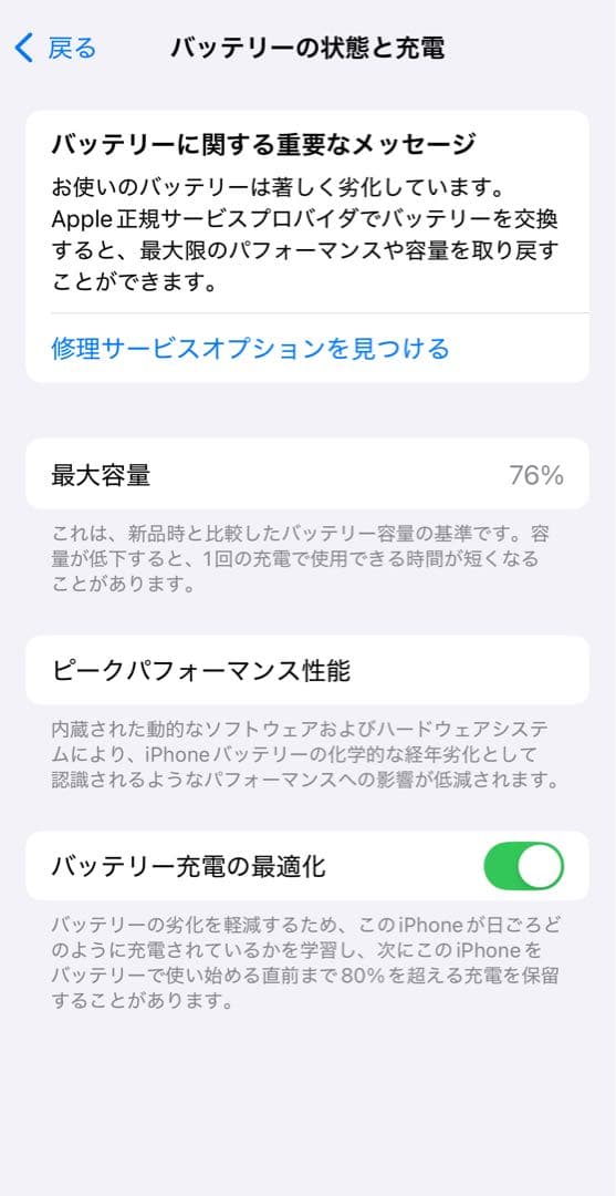 Apple iPhone 12 64GB ブルー SIMフリー