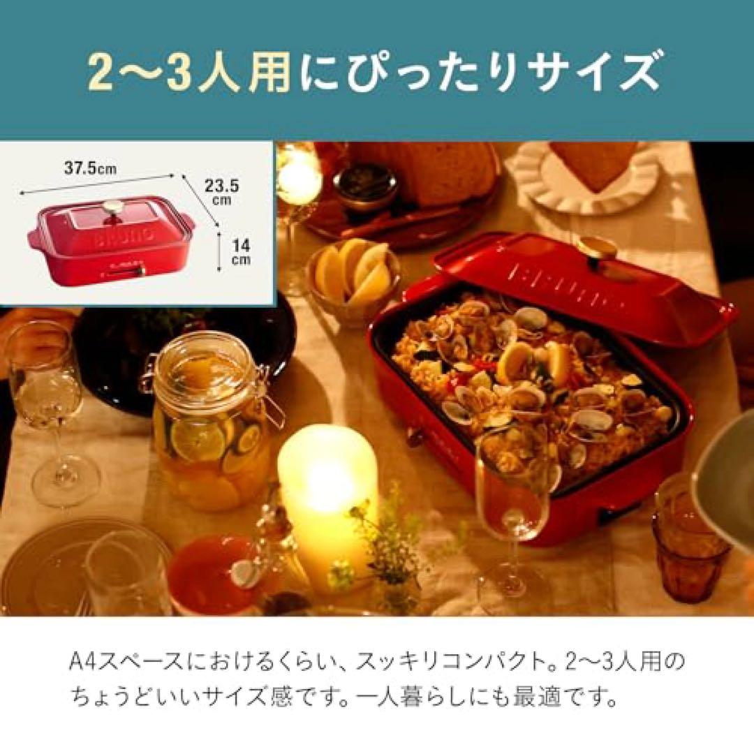 【新品】BRUNO／コンパクトホットプレート（BOE021-NV）たこ焼き＆平面