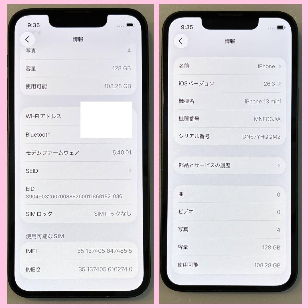 iPhone13mini 128GB SIMフリー バッテリー100% #373