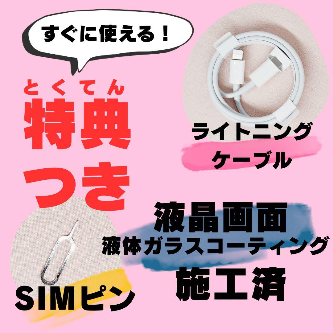 iPhone13mini 128GB SIMフリー バッテリー100% #373