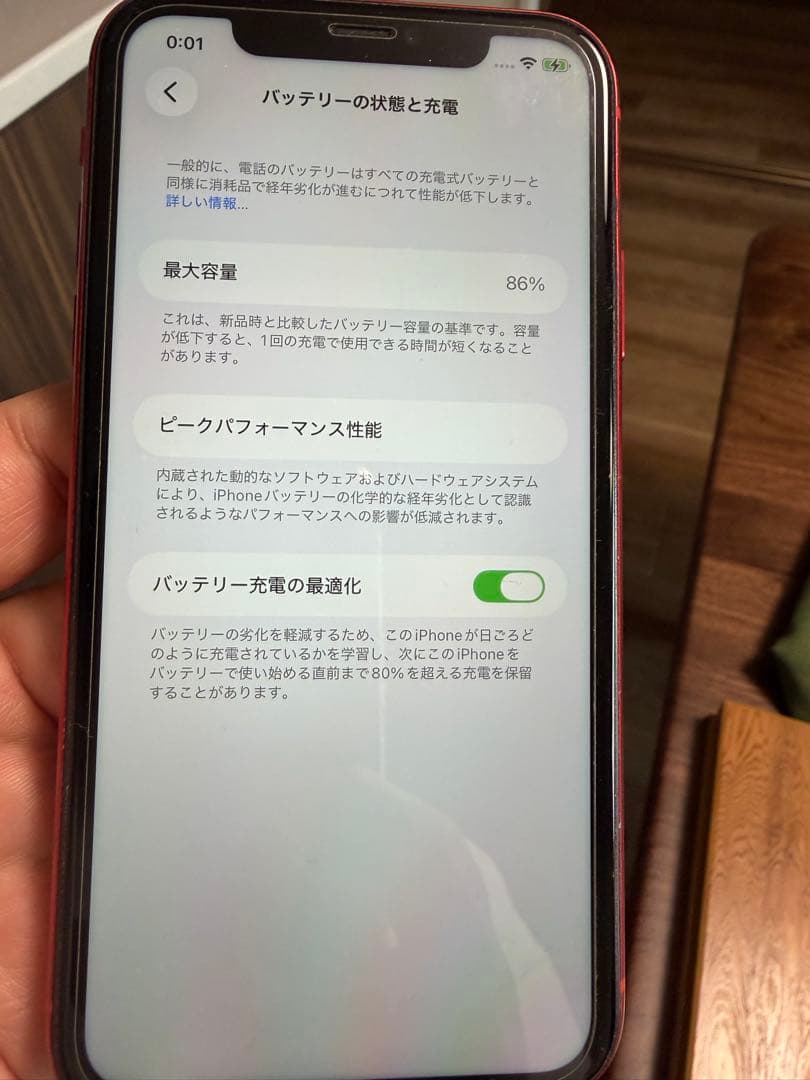 iPhone 11 レッド 本体と箱・中身全て有 電源ケーブル付き【美品】