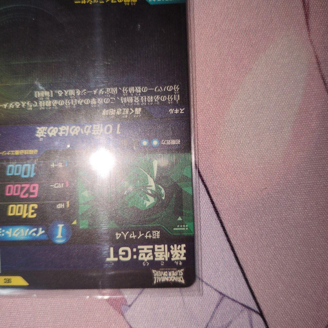 sdv9-sec孫悟空gt gdr ドラゴンボールスーパーダイバーズ