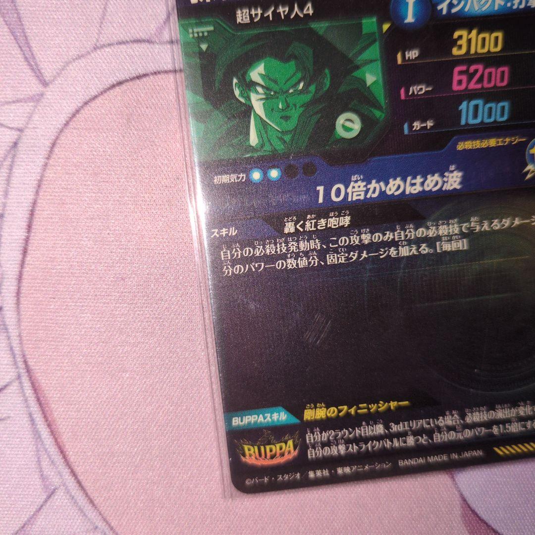 sdv9-sec孫悟空gt gdr ドラゴンボールスーパーダイバーズ