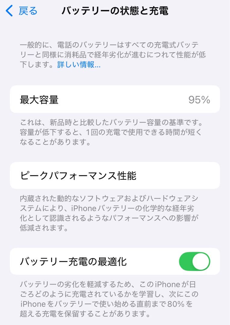 iPhone 12 mini 128GB ブルー