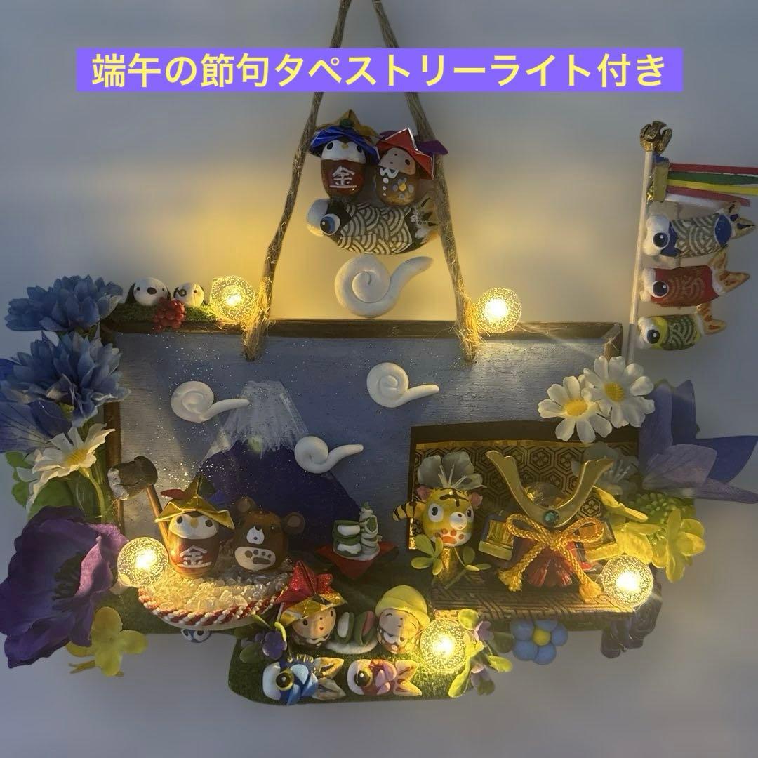 どんぐりアート♡Autumnリース＆端午の節句オブジェ＆タペストリー　3点