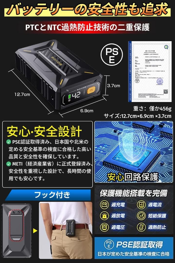 ファンバッテリーセット 42V超高出力 空調服 7段階風量調節 熱中症対策