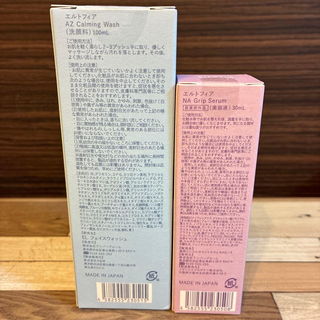 eltofia エルトフィア　洗顔・美容液セット