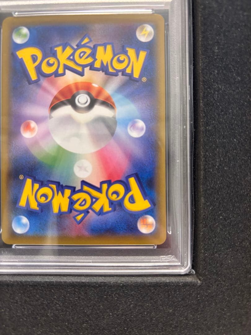 見返り美人ピカチュウpsa10dopa当選品