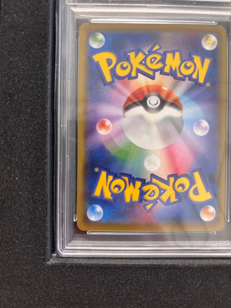 見返り美人ピカチュウpsa10dopa当選品