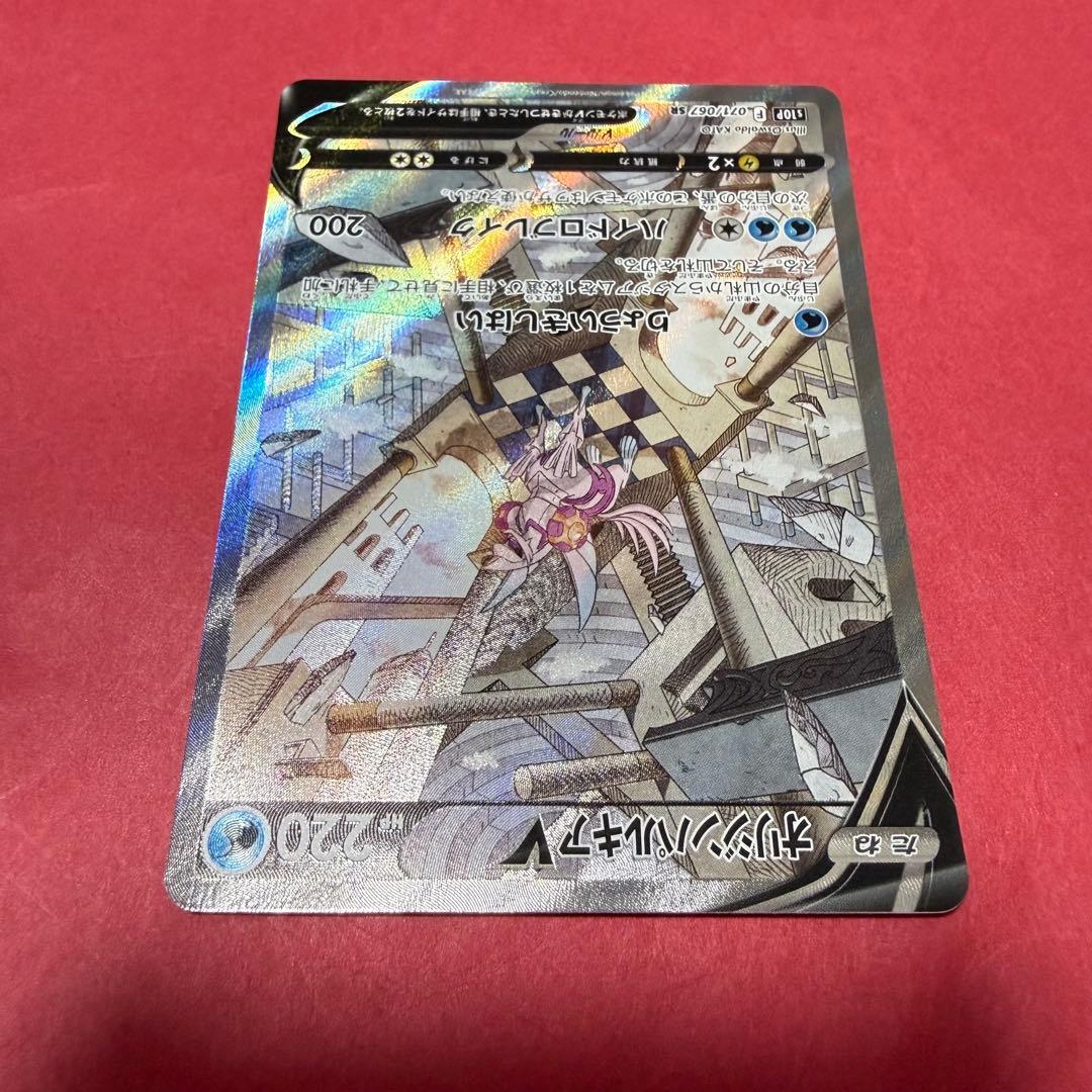 新品 ポケモンカード オリジンディアルガV オリジンパルキアV SA まとめ売り